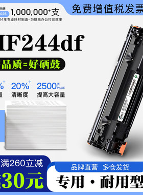 适用佳能/Canon imageCLASS MF244df黑白打印机墨粉盒硒鼓粉盒
