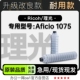 1075多功能黑白打印机硒鼓墨粉盒粉盒墨盒 Aficio 理光 Ricoh