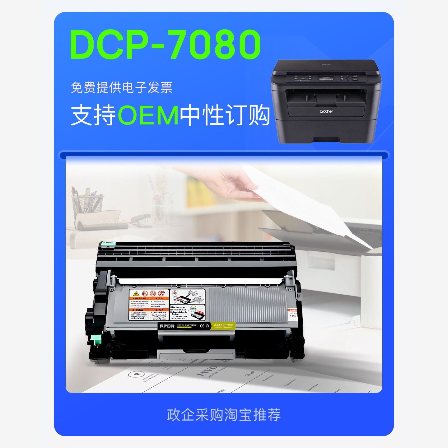 适用兄弟 DCP-7080打印机正品墨盒鼓架碳碳粉粉盒 7080墨粉盒硒鼓