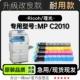 C2010多功能彩色打印机墨盒粉盒墨粉盒硒鼓 适用理光 Aficio