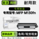 MFP 适用HP Pro LaserJet M130fn打印机鼓架粉盒硒鼓墨粉盒 惠普