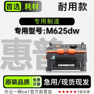 专用硒鼓墨盒粉盒 M625dw激光打印机正品 适用625dw碳粉仓 惠普