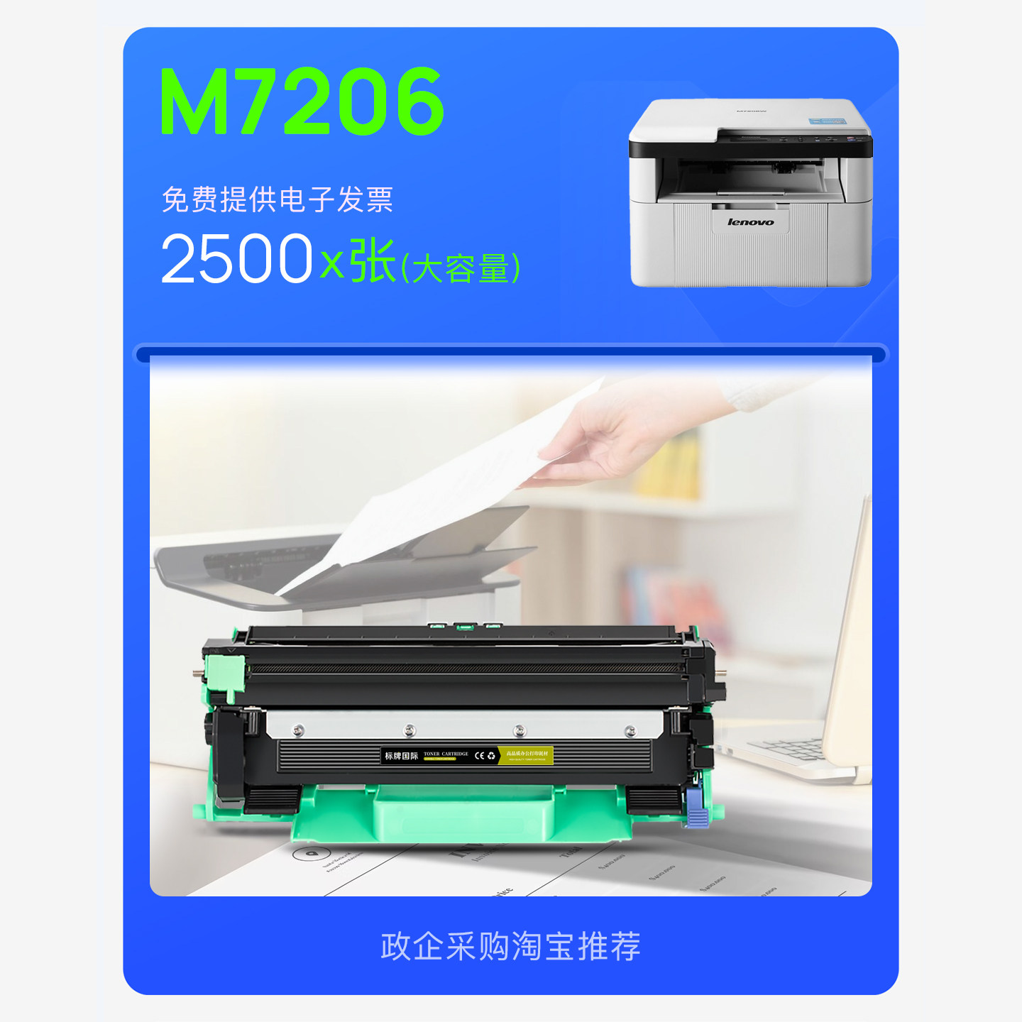 联想 M7206打印机墨粉盒硒鼓碳粉7206专用墨盒LD201鼓架LT201粉盒