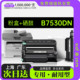 墨盒 B7530DN黑白打印机专用硒鼓墨粉盒碳粉7530正品 适用兄弟 DCP
