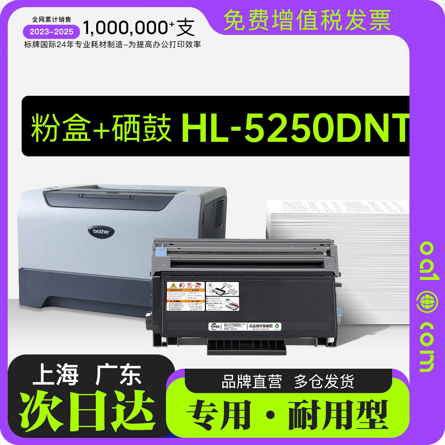 适用兄弟/brother HL-5250DNT激光打印机墨粉盒粉盒墨盒 5250硒鼓