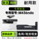 M436nda打印机专用硒鼓碳粉墨盒 LaserJet 436nda墨粉盒 惠普