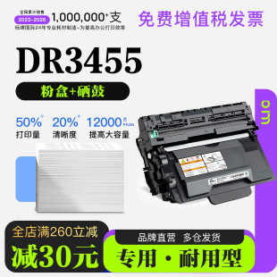 3455黑白打印机正品 专用墨粉盒墨盒硒鼓碳粉墨盒 brother 兄弟