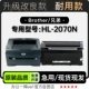 兄弟HL 鼓架硒鼓墨粉盒碳粉墨盒适用2070粉盒 2070N黑白打印机正品
