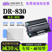 830黑白打印机专用粉盒墨粉盒鼓架墨盒硒鼓 适用brother 兄弟