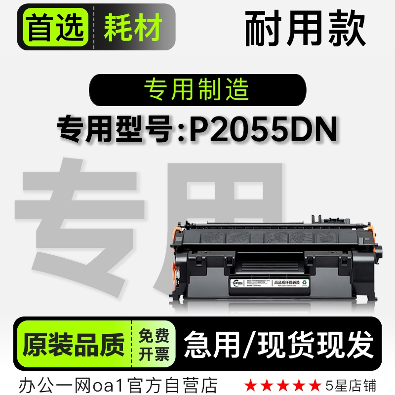 适用惠普HP P2055DN黑白激光打印机正品硒鼓粉盒专用2055墨盒粉盒