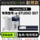 STUDIO 307激光多功能打印机专用硒鼓墨粉盒墨盒 Toshiba 东芝