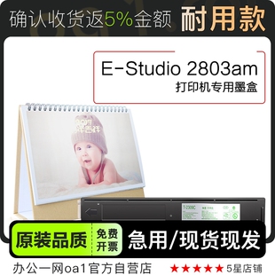 2803墨粉盒 2803am打印机复印机专用硒鼓粉盒正品 东芝E Studio