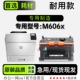 适用606x专用硒鼓墨盒 M606x黑白激光打印机碳粉仓墨粉盒 惠普