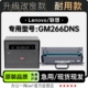 碳粉仓硒鼓墨粉盒墨盒 GM266DNS多功能一体机专用正品 联想 Lenovo