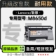 硒鼓墨粉盒碳粉 M8650d激光打印机专用正品 8650墨盒 Lenovo 联想