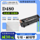 佳能Canon D480激光打印机碳粉粉盒墨粉盒适用480硒鼓 imageCLASS