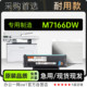适用奔图 M7166DW黑白激光打印机专用粉盒硒鼓墨粉盒墨盒 PANTUM