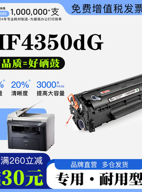 佳能Canon imageCLASS MF4350dG打印机墨盒墨粉盒 适用4350硒鼓
