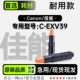 EXV39激光黑白打印机专用硒鼓碳粉仓墨盒墨粉盒 适用佳能 Canon