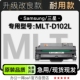 D102L多功能打印机专用硒鼓墨粉盒墨盒碳粉 MLT 适用三星 SAMSUNG