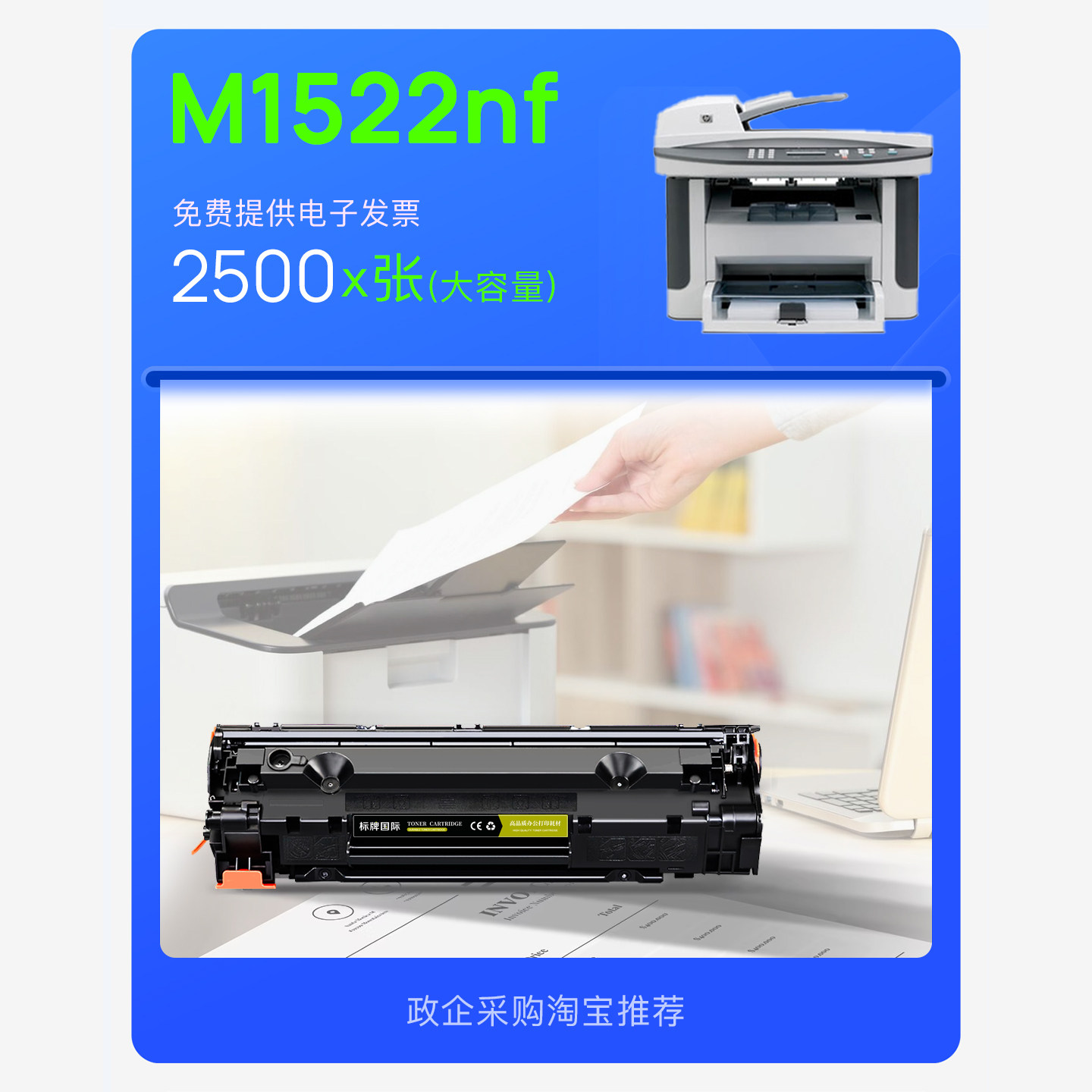 惠普/HP M1522nf硒鼓 打印机专用墨粉盒碳粉墨盒 1522易加粉硒鼓