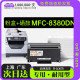 8380DN打印机专用墨粉盒粉盒墨盒 MFC 适用8380硒鼓 brother 兄弟