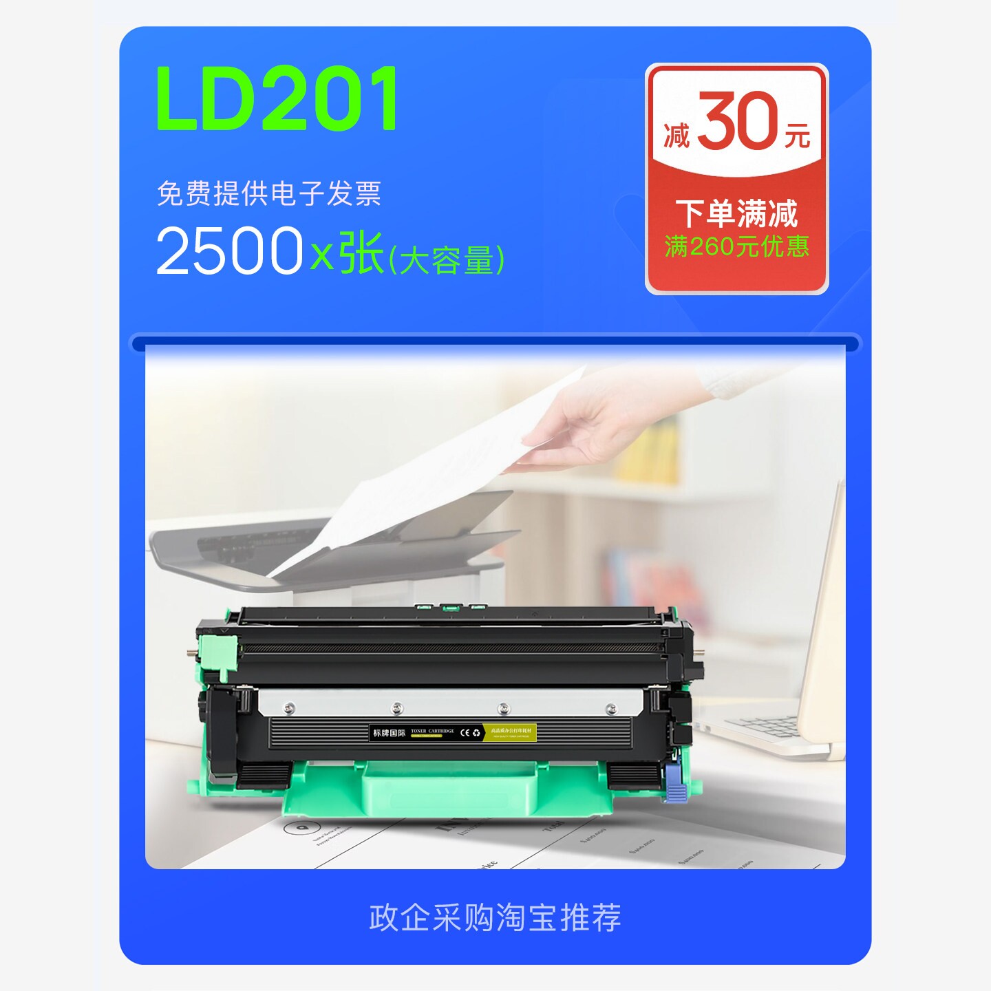 【政企购】联想LD201打印机硒鼓墨粉盒碳粉鼓架粉盒墨盒LT201硒鼓 - 实物图