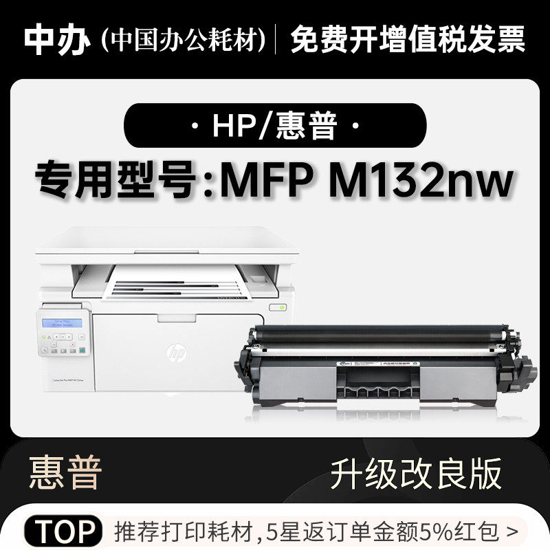 正品适用hp/惠普laserjet pro m132nw打印机墨粉鼓架粉盒m132硒鼓