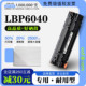 适用佳能Canon LBP6040激光打印机碳粉盒硒鼓墨盒 imageCLASS