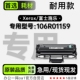 106R01159激光打印机硒鼓墨粉盒墨盒碳粉 phaser 富士施乐 Xerox