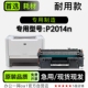 惠普HP P2014n激光打印机专用易加粉硒鼓碳粉墨盒墨粉盒 LaserJet