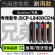 L8400CDN打印机专用彩色墨盒碳粉硒鼓粉盒 DCP 适用兄弟 Brother