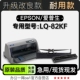 82KF黑色针式 打印机发票机色带色带架含芯 EPSON 适用爱普生
