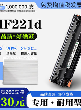 正品适用佳能/Canon imageCLASS MF221d打印机专用硒鼓墨盒墨粉盒