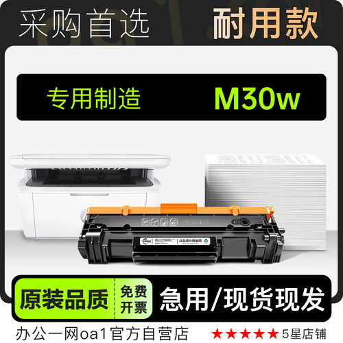 适用HP/惠普 M30W 黑白激光打印机CF247A墨盒  47A易加粉硒鼓