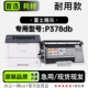 378db墨盒粉盒 P378db激光打印机专用硒鼓墨粉盒 富士施乐 Xerox