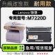 碳粉仓硒鼓墨盒粉盒 M7220D多功能打印机专用正品 适用联想 Lenovo