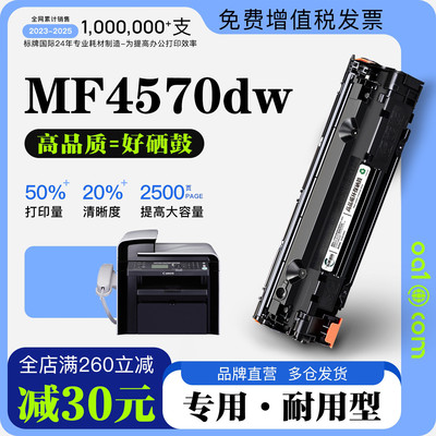 适用佳能Canon image CLASS MF4570DW打印机墨粉盒粉仓墨盒硒鼓