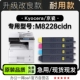 M8228cidn彩色打印机粉盒墨粉盒硒鼓 TASKalfa 适用京瓷 Kyocera