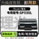 理光 SP330L激光多功能打印机专用墨盒粉盒墨粉盒碳粉硒鼓 Ricoh