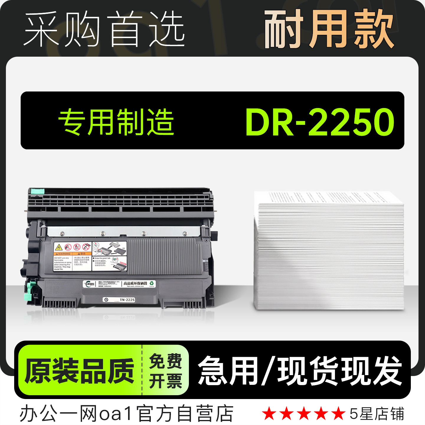 兄弟DR 2250打印机硒鼓单元2215墨粉盒鼓架易加粉墨盒TN-2225粉盒