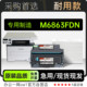 适用奔图 M6863FDN黑白激光打印机专用粉盒墨盒硒鼓墨粉盒 PANTUM