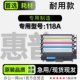 Laser Color 118A多功能彩色打印机墨盒硒鼓粉盒墨粉盒 惠普