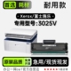 专用硒鼓墨粉盒 3025V多功能打印机正品 3025V墨盒 Xerox 富士施乐