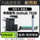 硒鼓碳粉墨粉盒墨盒 7528黑白打印机专用正品 柯尼卡美能达 bizhub