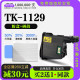 1129打印机墨盒粉盒硒鼓碳粉1129墨粉盒 正品 适用京瓷Kyocera
