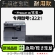 适用京瓷Kyocera Taskalfa2221激光打印机专用碳粉仓粉盒硒鼓墨盒