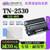 2530黑白打印机专用墨粉盒粉盒硒鼓墨盒鼓架 适用brother 兄弟