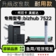 专用硒鼓墨粉盒墨盒碳粉 7522黑白打印机正品 柯尼卡美能达 bizhub