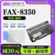 8350多功能打印机墨粉盒粉盒墨盒硒鼓鼓架 FAX 适用brother 兄弟